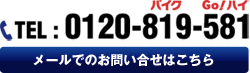 電話番号：06-6632-3285